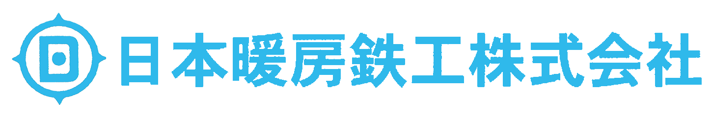 日本暖房鉄工株式会社